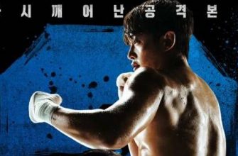 Акула 2: Шторм (2025)