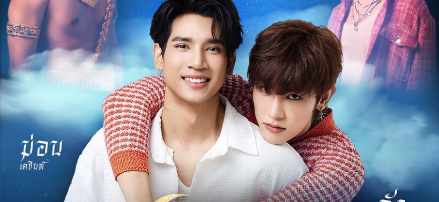 Миссия по покорению луны (2025)